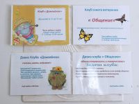 Никольская сельская библиотека – филиал № 16