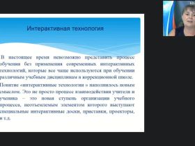 Международный вебинар "Использование инновационных технологий в обучении и воспитании детей с тяжелыми и множественными нарушениями"