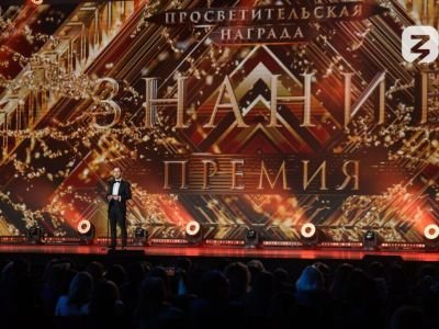 Общество «Знание» выберет лучшего просветителя Якутии