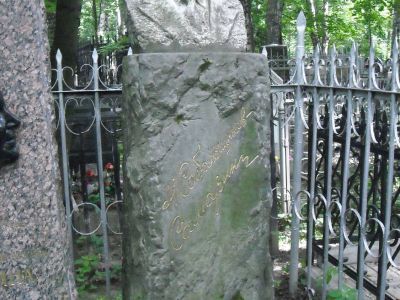 Могила народного артиста РСФСР Собольщикова-Самарина Н.И.