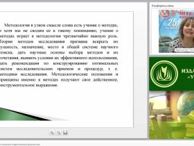 Классификация методов психолого-педагогической диагностики