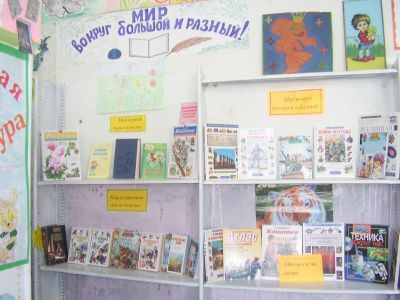 Озерская библиотека