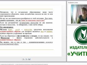 Музыкальное искусство и художественная деятельность – основа музыкального воспитания и развития детей дошкольного возраста