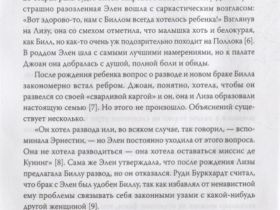 Книга "Женщины Девятой улицы. Ли Краснер, Элен де Кунинг, Грейс Хартиган, Джоан Митчелл и Хелен Фран