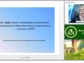 Как эффективно планировать воспитателю ежедневную образовательную деятельность с детьми в ДОО?