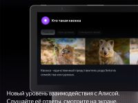 Умная колонка Яндекс