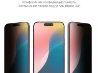 Защитное стекло uBear Extreme Nano Shield Privacy для Apple iPhone 16 с чёрной рамкой