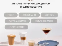 Кофемашина De'Longhi PrimaDonna Elite Experience ECAM650.85.MS (Metal Silver)
