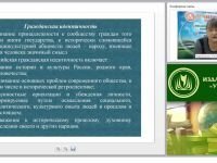 Дополнительное образование как инструмент формирования ценностного мира ребенка и гражданской идентичности подрастающего поколения