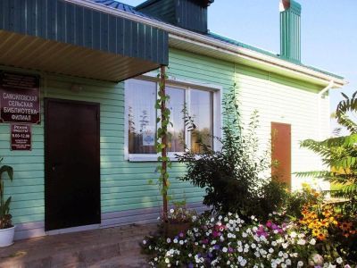 Самойловская модельная сельская библиотека