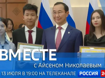 Новый выпуск передачи «Вместе с Айсеном Николаевым» покажут 13 июля