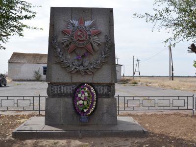 Братская могила участников гражданской войны и советских воинов, погибших в период Сталинградской битвы
