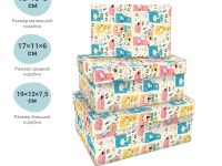 Набор прямоугольных коробок 3в1, MESHU "Summer Party", (19*12*7,5-15*10*5см)