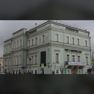 Драмы Театр «У Никитских ворот»