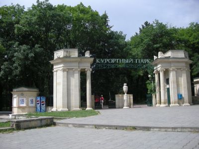 Государственная историко-культурная заповедная территория "Курортный лечебный парк"