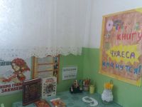 Среднеберезовская сельская библиотека – филиал № 20