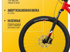 Горный велосипед Rock Machine Blizz 30-29, год 2024, цвет Красный-Черный, ростовка 17