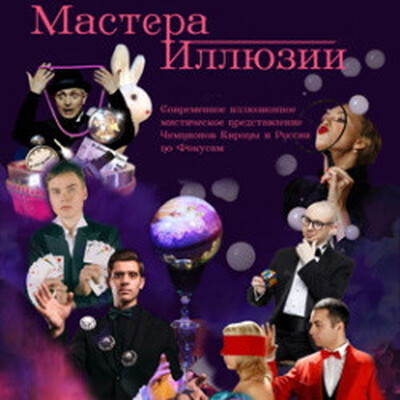Шоу Центральный Дом Актера