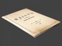 Обложка для паспорта "Идиот"