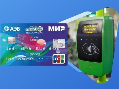 Как оплачивать проезд по Карте жителя Якутии