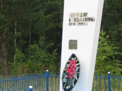 Братская могила мирных жителей, расстрелянных в 1942 году немецко-фашистскими захватчиками