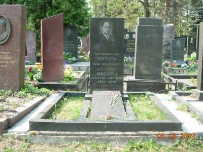 Могила - Киселев Иван Михайлович (1919-1987), Герой Советского Союза