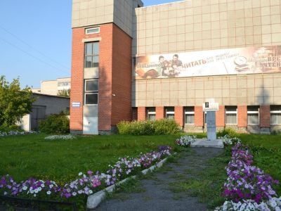 Центральная районная библиотека им. И. И. Пущина г. Туринска