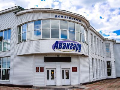 Дом культуры «Авангард»