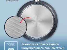 Сковорода для блинов Tefal So' Light H0563842 25 см