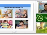 Формирование навыков письма: психофизиологические основы (ФГОС НОО для обучающихся с ОВЗ)