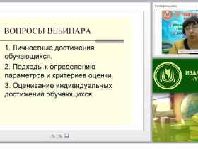 Личностные достижения обучающихся и критерии их оценивания