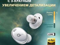 Беспроводные наушники Anker