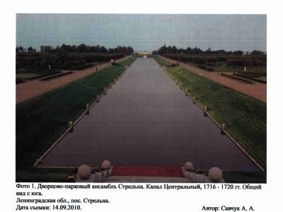 Канал Центральный