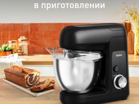 Кухонная машина Tefal Bake Partner QB525838