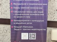 Кинотеатр «Премьера»