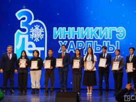 Награждены победители научной конференции школьников «Инникигэ хардыы»