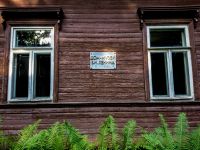 Дом-музей В. И. Ленина (Домик «Искры»)