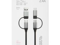 Кабель Red Line