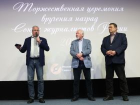 В Домжуре наградили журналистов