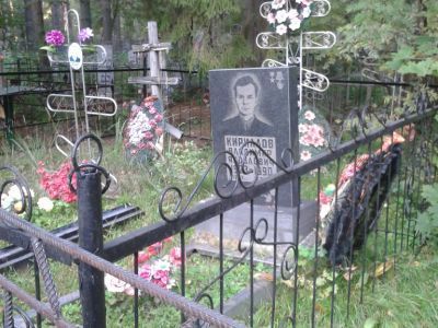 Могила Кириллова Владимира Яковлевича, Героя Советского Союза (1923-1991 гг.)