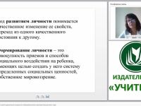Двигательная активность детей дошкольного возраста в образовательном пространстве детского сада