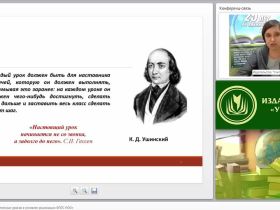 Проектирование современных уроков в условиях реализации ФГОС НОО