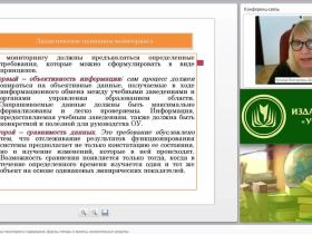 Дидактические принципы мониторинга: содержание, формы, методы и приемы, измерительные средства