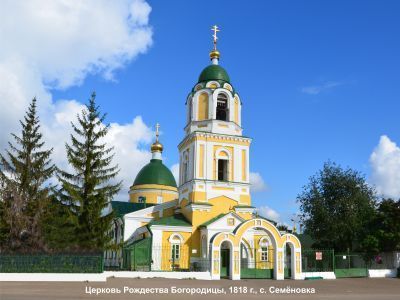 Церковь Рождества Пресвятой Богородицы, 1818 г.