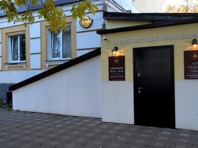 Музей вятского самовара