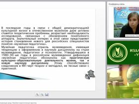 Образовательная воспитывающая среда. Музейно-педагогическая практика