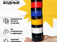 Краска для шелкографии 100 г, красная