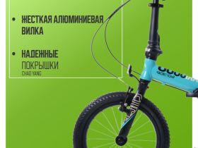 Детский велосипед Maxiscoo S009 16, год 2024, цвет Синий