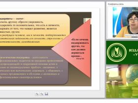 Технология педагогической поддержки детей разного возраста как условие успешности решения профессиональных задач