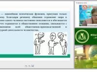 Психологическая характеристика отдельных видов деятельности детей с речевыми нарушениями
